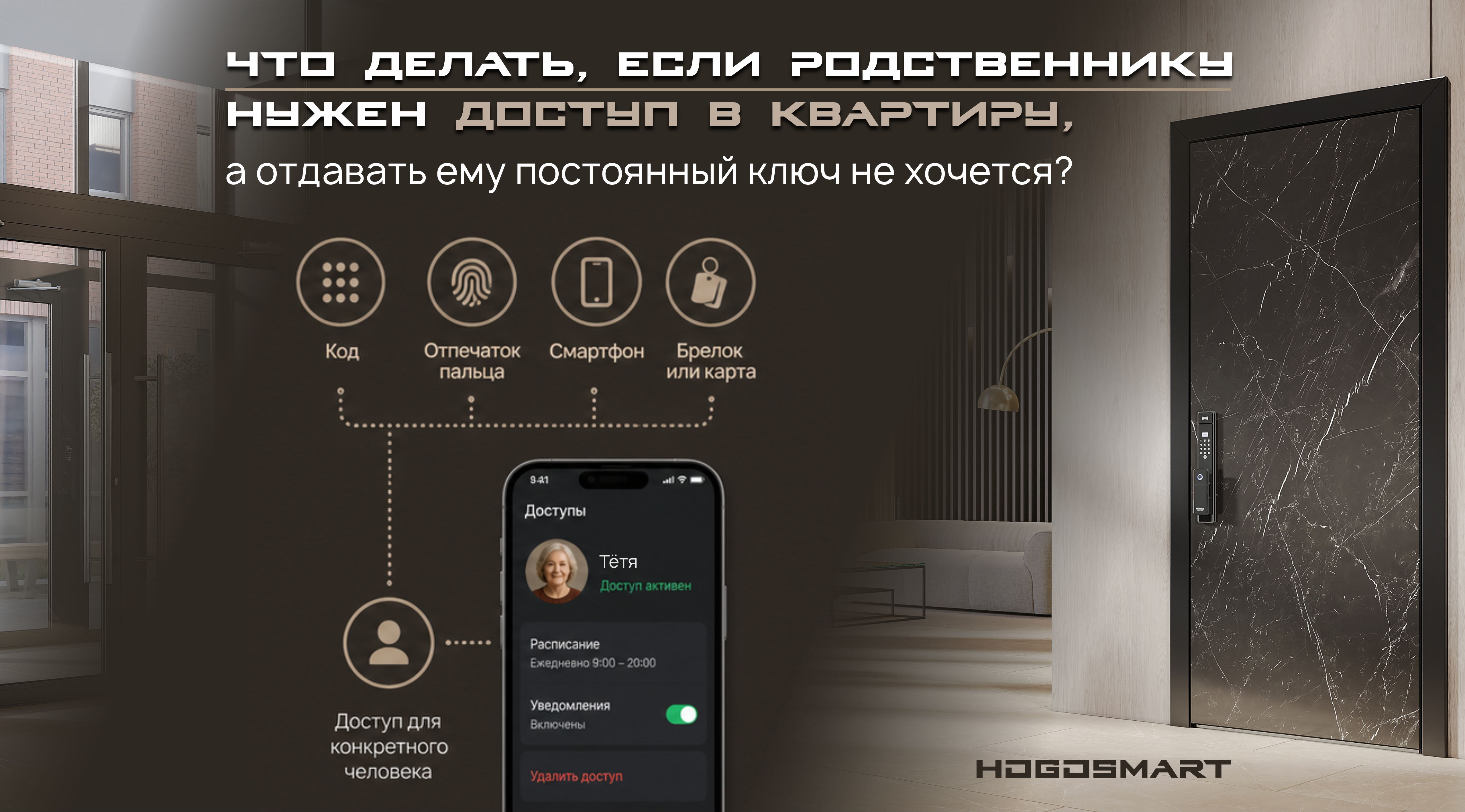 Что делать, если родственнику нужен доступ в квартиру, а отдавать ему постоянный ключ не хочется