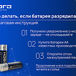 Что делать, если батарея разрядилась: пошаговая...